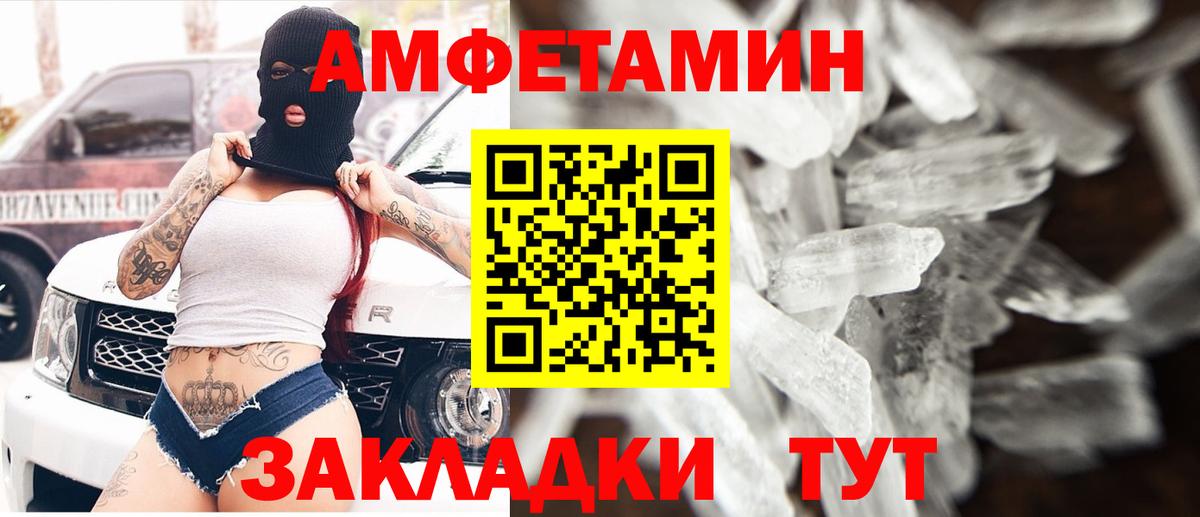 Амфетамин  АМФЕТАМИН Розовый  ссылка на мегу рабочий сайт  Кинешма  Вход с VPN 