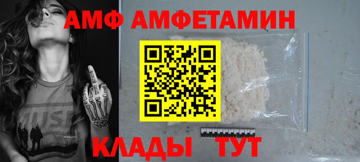 АМФ 98% Кинешма
