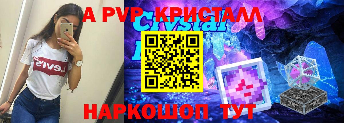 Alpha PVP VHQ Кинешма