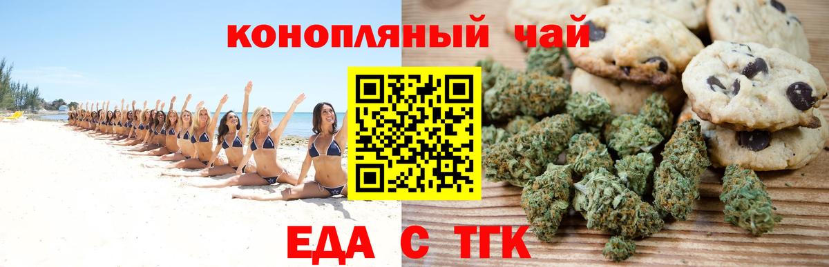 Кинешма  Canna-Cookies марихуана  Вход с VPN 