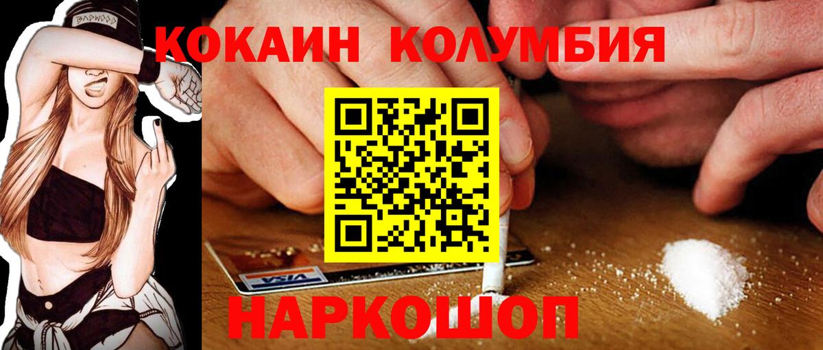 КОКАИН 98% Кинешма