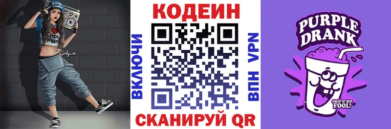 купить наркотик  Кинешма  Codein напиток Lean (лин) 