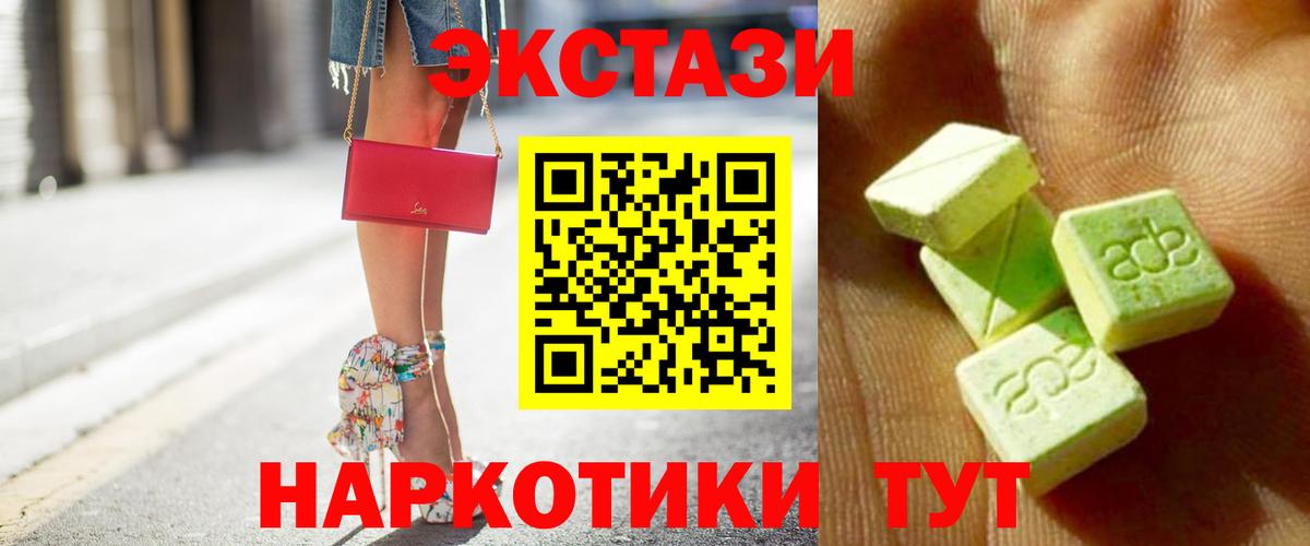 Экстази 300 mg  как найти закладки  Кинешма  Экстази Philipp Plein  Вход с VPN  Экстази 