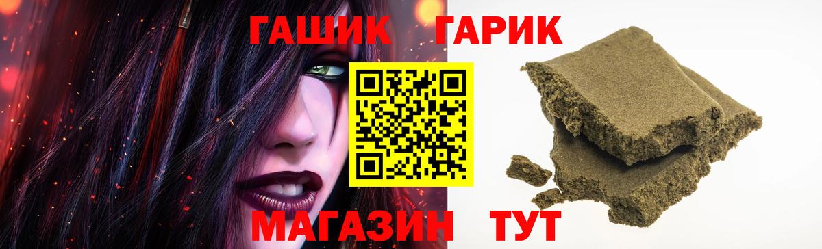 Гашиш hashish Кинешма