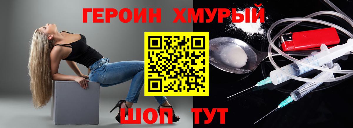 Кинешма  Героин афганец  Вход с VPN 