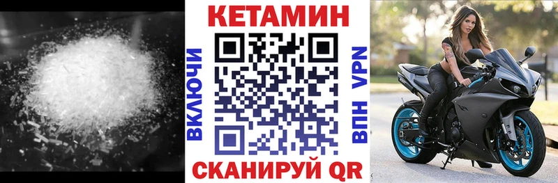 hydra ССЫЛКА  Кинешма  КЕТАМИН VHQ 