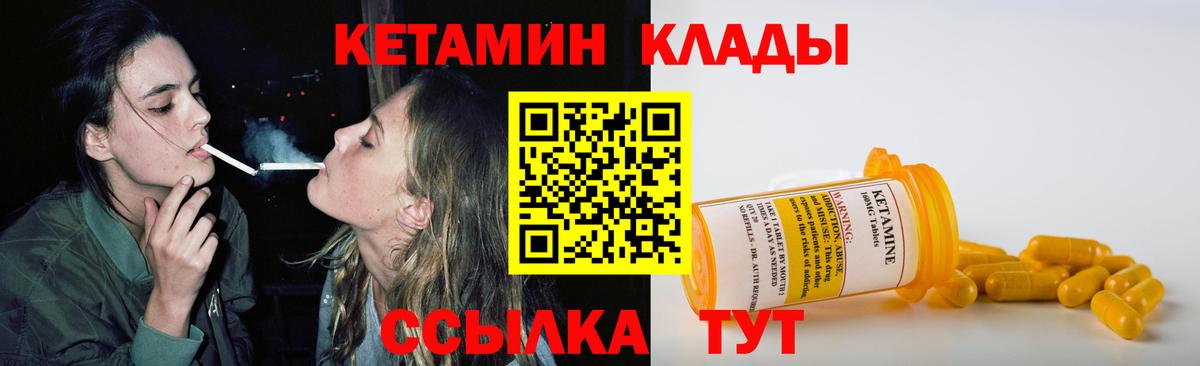 Кинешма  Кетамин ketamine  Вход с VPN  Кетамин VHQ 