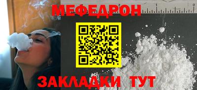 мяу мяу кристалл Вязьма