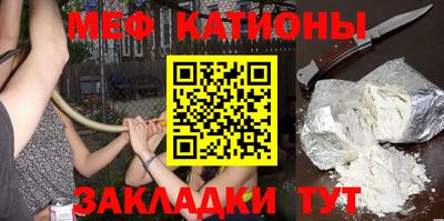 мяу мяу кристалл Вязьма