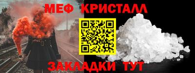 мяу мяу кристалл Вязьма