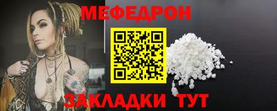 мяу мяу кристалл Вязьма