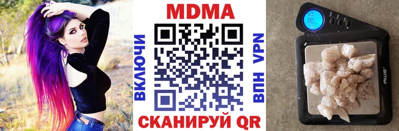 МДМА VHQ  купить  сайты  Кинешма 
