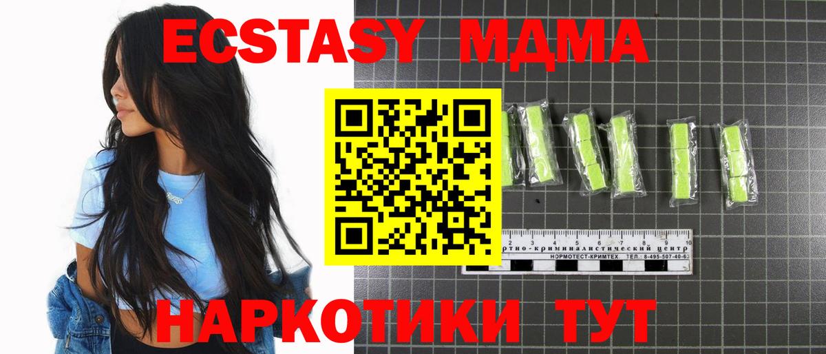 МДМА Molly Кинешма