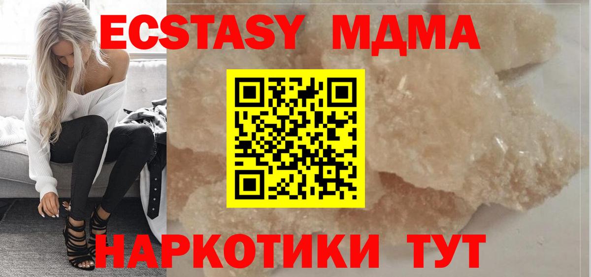МДМА  МДМА молли  Вход с VPN  Кинешма  МДМА Molly 