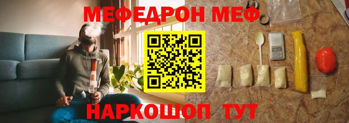МЯУ-МЯУ  Вход с VPN  Кинешма  Меф 4 MMC  МЕФ  наркота  МЯУ-МЯУ мяу мяу 