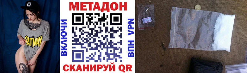 МЕТАДОН мёд  Кинешма 