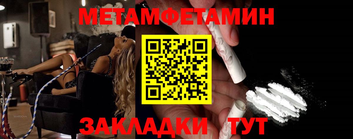 Кинешма  Метамфетамин кристалл  Вход с VPN 