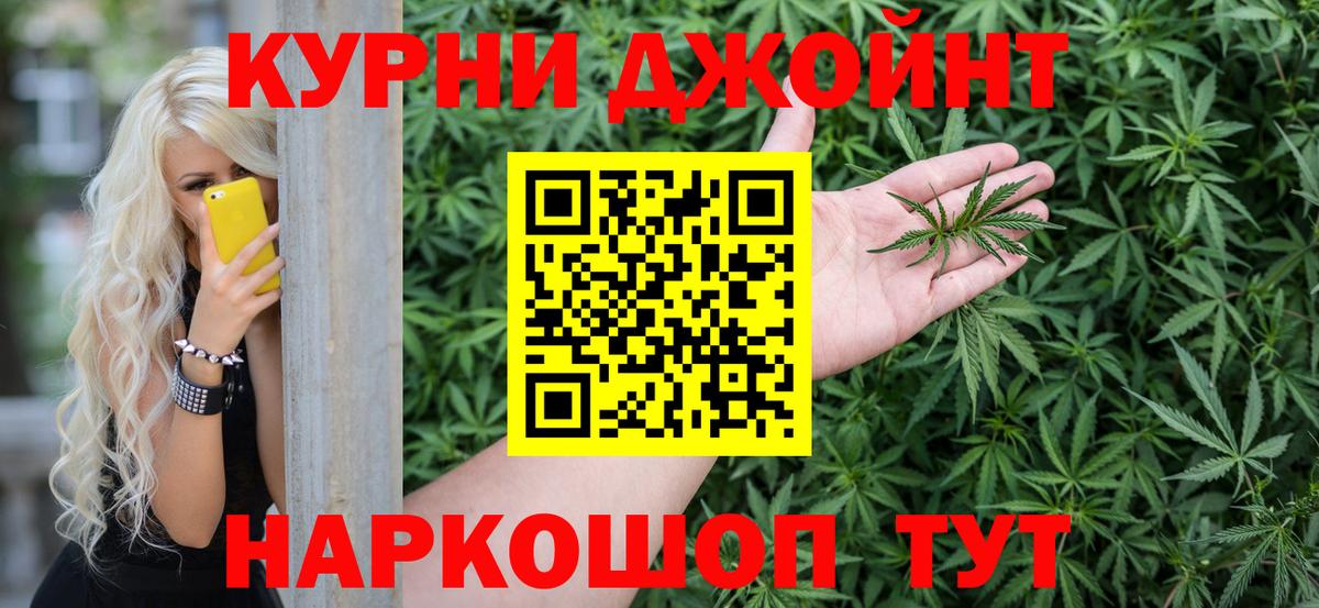 Канабис индика Кинешма